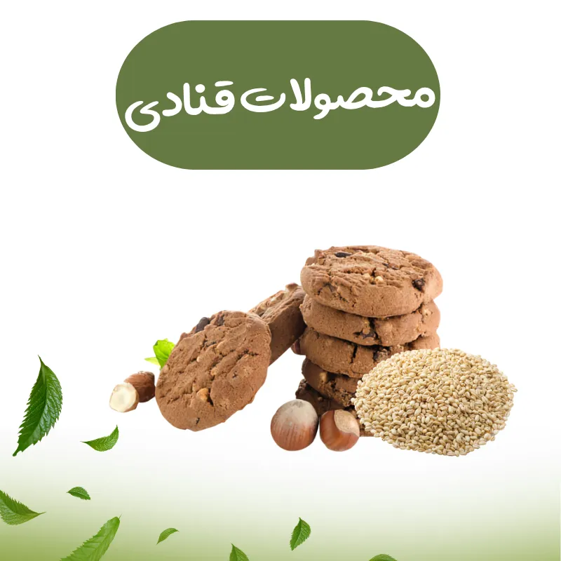دسته محصولات قنادی