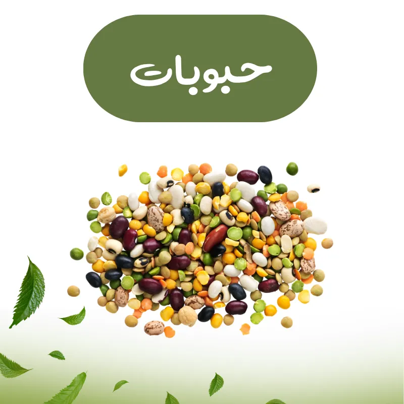 دسته حبوبات